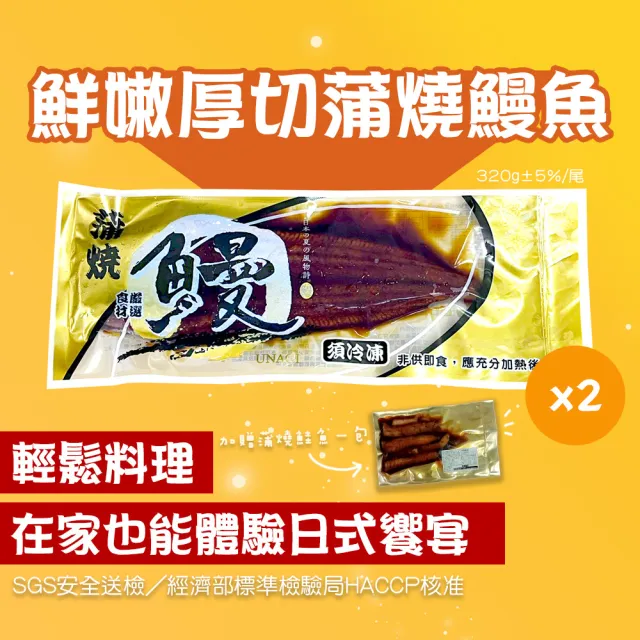【2026】蒲燒鰻魚推薦ptt》10款高評價人氣品牌排行榜 | 烤鰻魚 | BALIMAN情報局