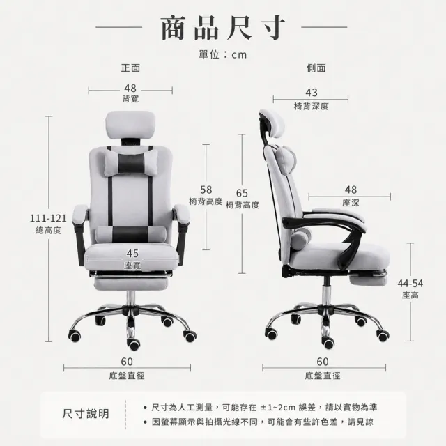 【C-FLY】英雄坐臥人體工學透氣網椅｜後仰145°可鎖定｜附腳靠/頸枕/腰枕｜四色可選（電腦椅/辦公椅）