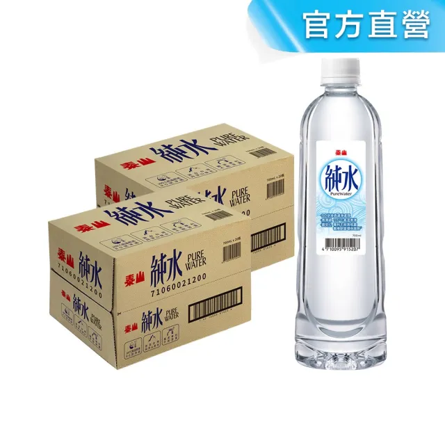 【泰山】純水700mlx2箱共40入(官方直營)