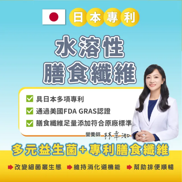 【歐瑪茉莉】益纖菌4盒組(共56包、複合型代謝益生菌+日本專利膳食纖維)