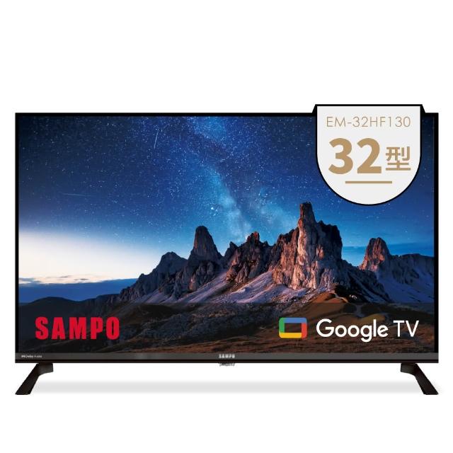 【SAMPO 聲寶】32吋 聯網Google TV 5.0 顯示器 (EM-32HF130)