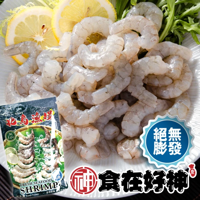 白蝦
