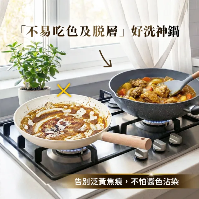 【Buffalo 牛頭牌】小牛石英陶不沾鍋炒鍋28cm(雙導角/不含PFOA.PFAS/塑化劑檢測/電磁爐.IH爐亦適用)