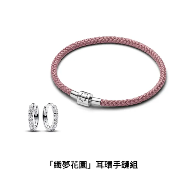 【Pandora 潘多拉】momo獨家☆宇宙啦啦隊 x Pandora織夢花園套組