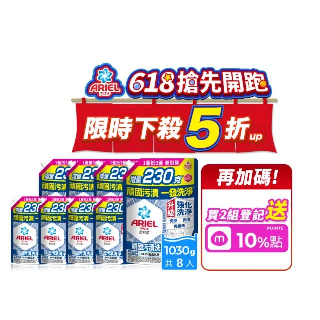 【2026】洗衣精推薦｜10款高評價人氣品牌排行榜 | BALIMAN情報局