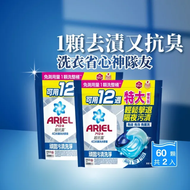 【2026】日本洗衣球推薦10款高評價日本洗衣球品牌排行 | BALIMAN情報局