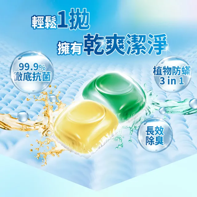 【白帥帥】極淨速酵洗衣球155顆(洗衣膠囊/桶裝/家庭經濟號/高CP/抗菌力99.9)