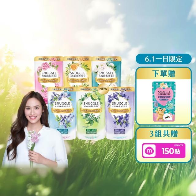 【SNUGGLE】熊寶貝天然溫和護衣芳香豆補充包 300ml 8入組(五款任選)
