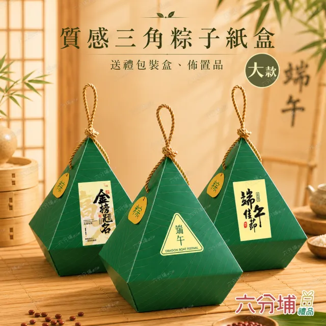 【2026】端午禮盒推薦｜10款真心推薦的人氣排行榜 | BALIMAN情報局