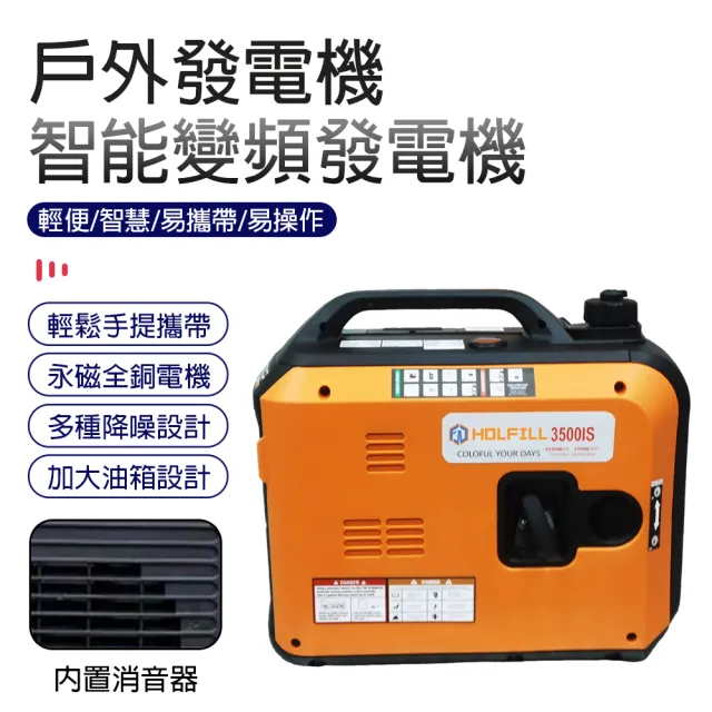 【2026】發電機推薦10款高評價發電機品牌排行 | BALIMAN情報局