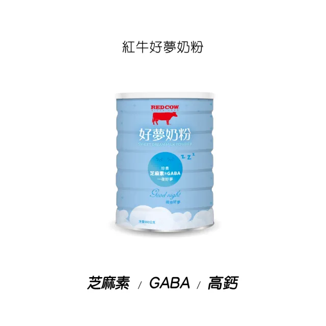 【RED COW 紅牛】官方直營 好夢奶粉900gX6罐