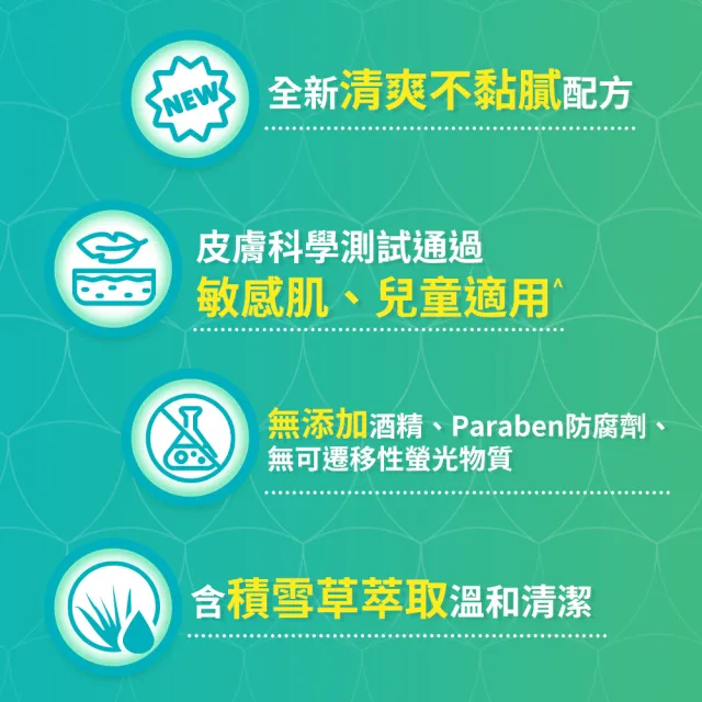 【Kleenex 舒潔】淨99抗菌濕巾 10抽x60包/箱