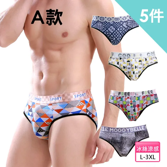 【Threeshape】5件組 涼感冰絲透氣新款印花三角男內褲 (冰絲 涼感 三角褲 男內褲 男三角褲)