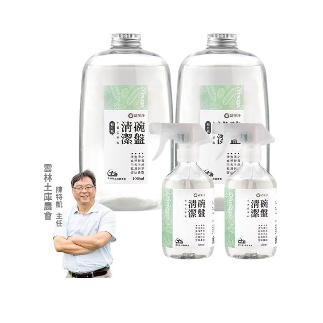 【omagic 歐美淨】小黃瓜植萃去油清潔劑500mlx2+補充瓶1000mlx2(洗碗精/碗盤清潔/廚房家電/爐具去油)