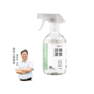【omagic 歐美淨】小黃瓜植萃碗盤去油清潔劑500mlx1入(洗碗精/碗盤清潔/廚房家電/爐具去油)