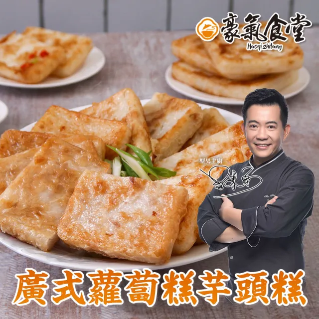 【2026】蘿蔔糕推薦10款高評價蘿蔔糕品牌排行 | BALIMAN情報局