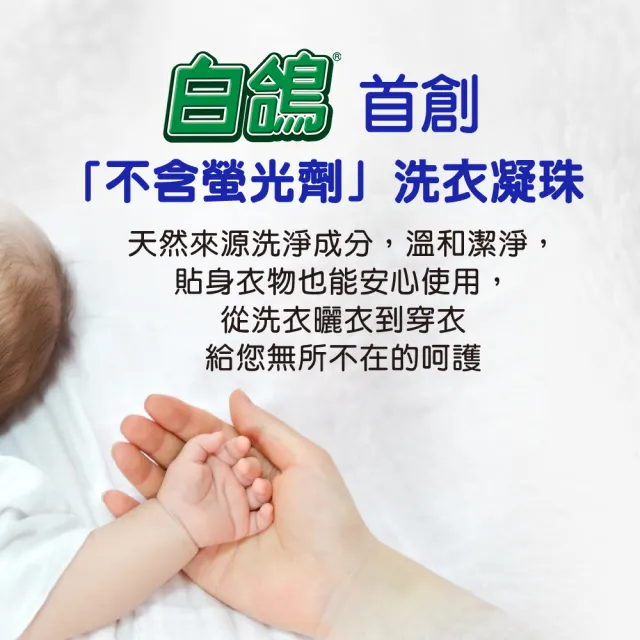 【白鴿】抗病毒香氛防蹣天然洗衣凝珠X6(共120顆 洗衣球/洗衣膠囊)