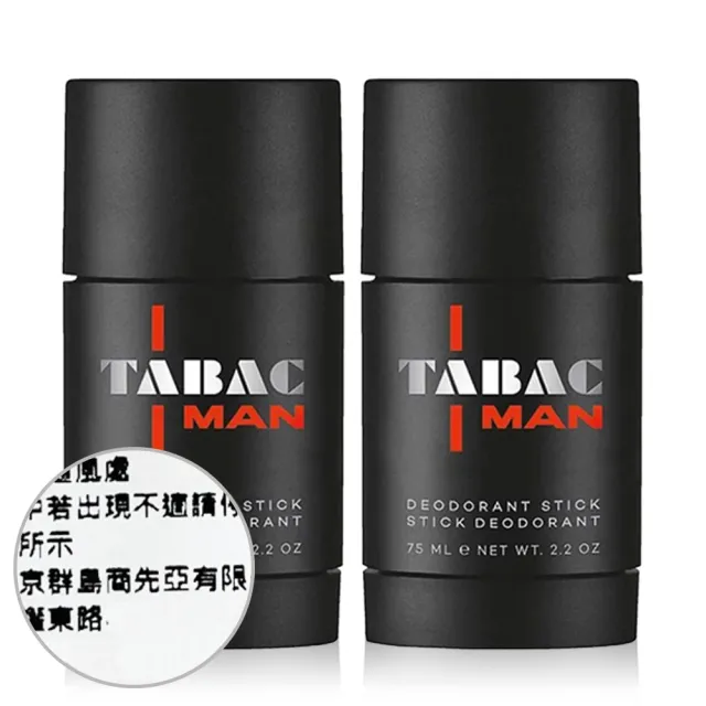 TABAC 大巴克 極致魅力體香膏 75ml X2入組 (專櫃公司貨)