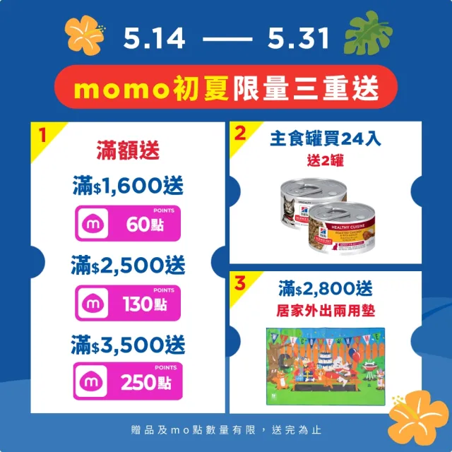 【Hills 希爾思】官方直營 泌尿道毛球控制 成貓 雞肉與米 7.03公斤(貓飼料 貓糧 化毛)