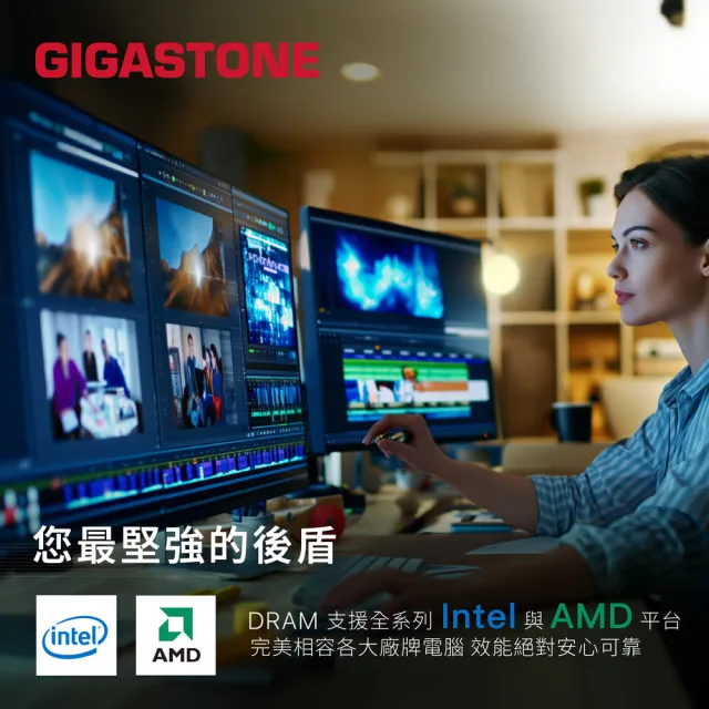 【GIGASTONE 立達】DDR5 4800MHz 16GB 桌上型記憶體單入(PC專用)