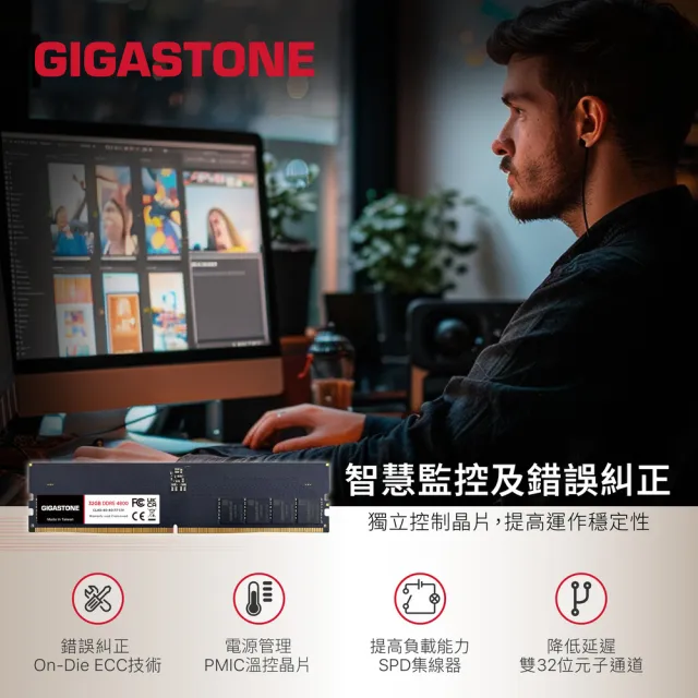 【GIGASTONE 立達】DDR5 5600MHz 16GB 桌上型記憶體單入(PC專用)