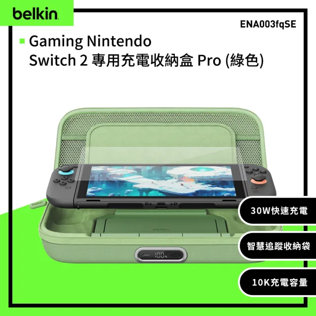 【BELKIN】Nintendo Switch 2 專用 充電收納盒 Pro｜內建行動電源+支架+LED數顯 (ENA003)