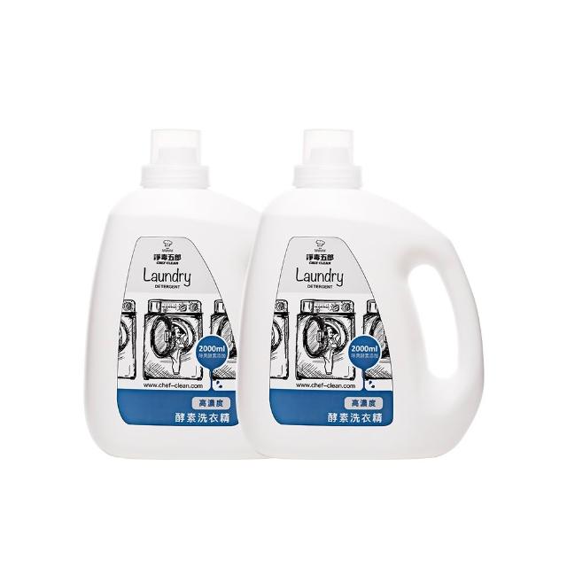 【淨毒五郎】高濃縮消臭抗菌洗衣精補充瓶2000ml-二入組(酵素 無香精 嬰兒洗衣精)