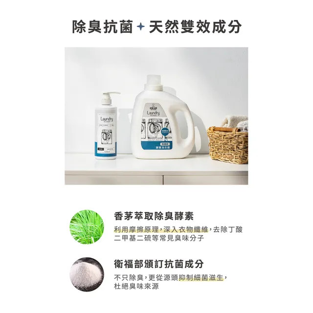 【淨毒五郎】高濃縮消臭抗菌洗衣精補充瓶2000ml-二入組(酵素 無香精 嬰兒洗衣精)