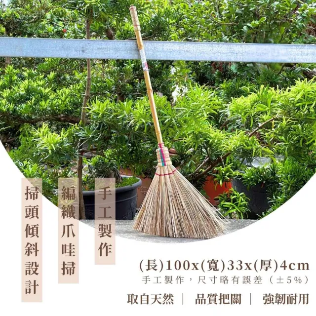 編織爪哇掃12入
