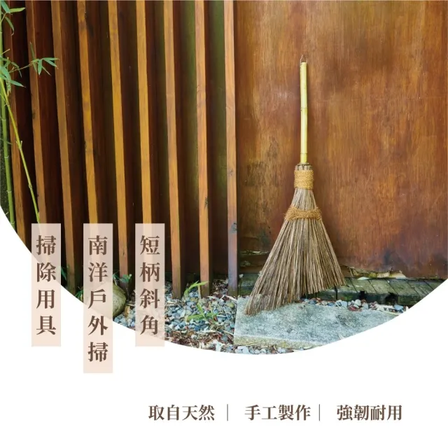 南洋戶外掃-短柄6入