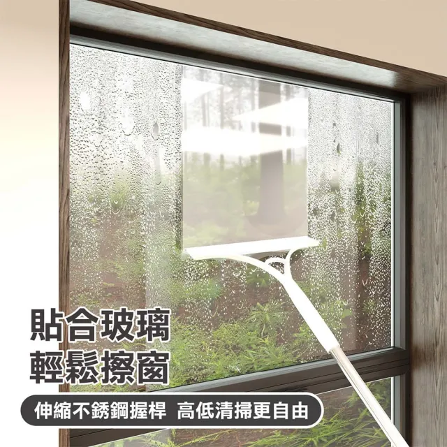 【奇麗屋】伸縮兩用刮水器