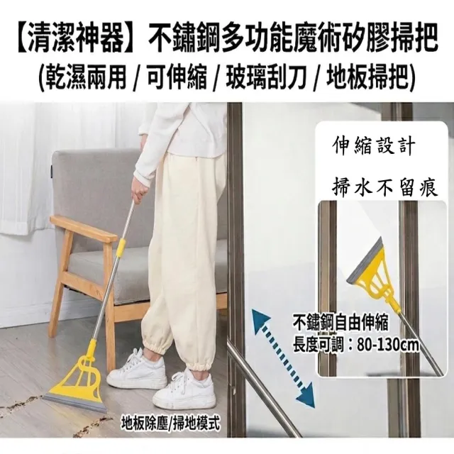 【poko】魔術掃把 2入組 刮水神器 浴室刮水掃帚 拖地化妝室掃除套裝 不沾毛髮 乾濕兩用