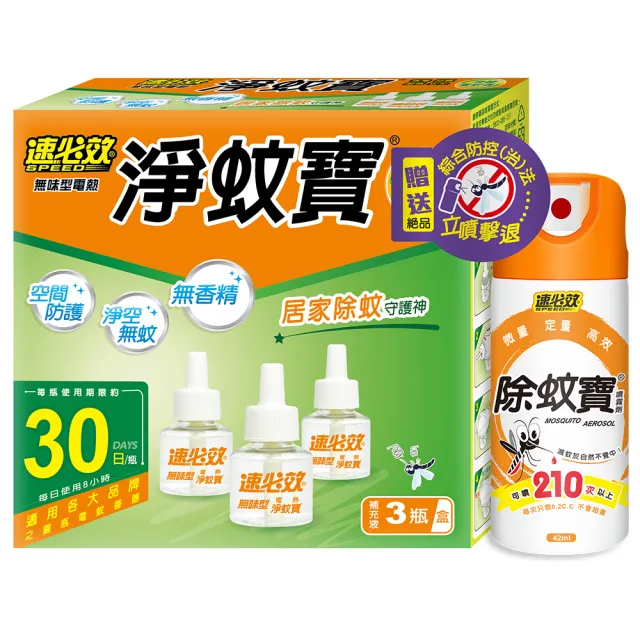 【2026】液體電蚊香推薦ptt》10款高評價人氣品牌排行榜 | BALIMAN情報局
