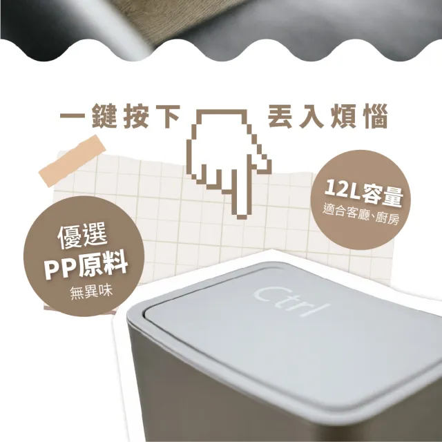 【RICHOME】按壓垃圾桶(垃圾桶 版垃圾桶 縫隙垃圾桶 辦公室垃圾桶 創意垃圾桶 T-3073)