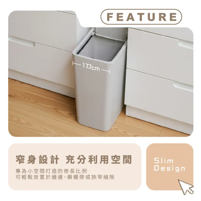 【RICHOME】按壓垃圾桶(垃圾桶 版垃圾桶 縫隙垃圾桶 辦公室垃圾桶 創意垃圾桶 T-3073)