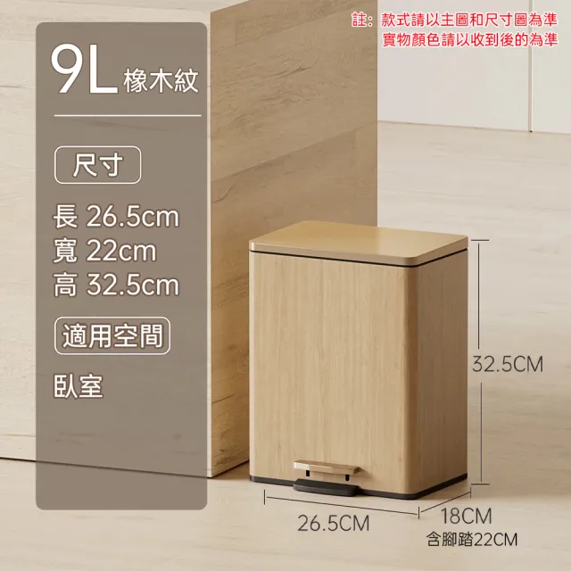 【巧可】垃圾桶 高顏值木紋款垃圾桶 pu皮革式垃圾桶 410不鏽鋼桶身垃圾桶 帶內桶