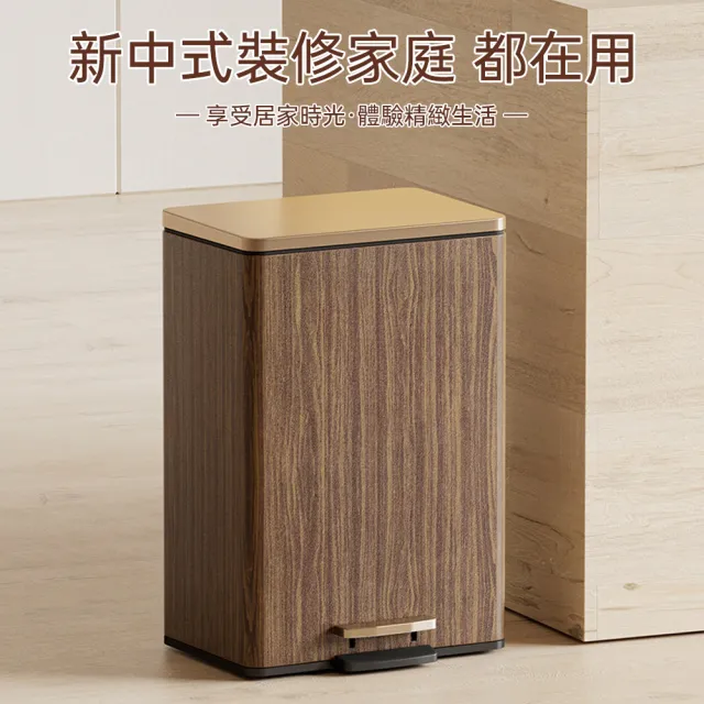 【巧可】垃圾桶 高顏值木紋款垃圾桶 pu皮革式垃圾桶 410不鏽鋼桶身垃圾桶 帶內桶