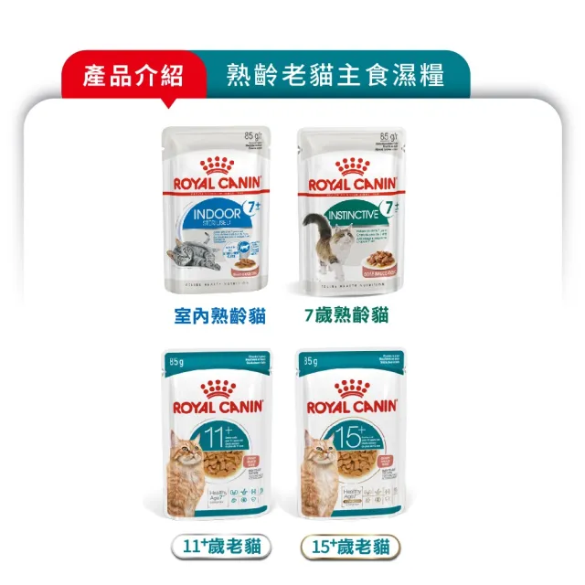 【ROYAL 法國皇家】貓咪專用濕糧餐包85g-48包(歐洲進口 主食罐 餐包 幼貓 成貓 熟齡貓 全齡貓)
