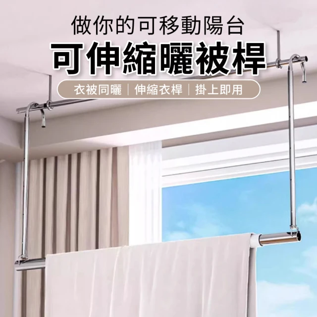 頂天立地曬衣架