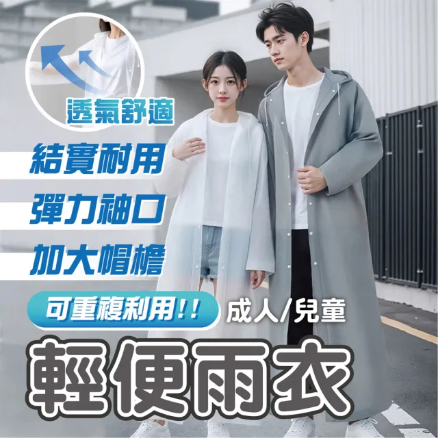 【2026】雨衣推薦｜10款高評價人氣品牌排行榜 | BALIMAN情報局