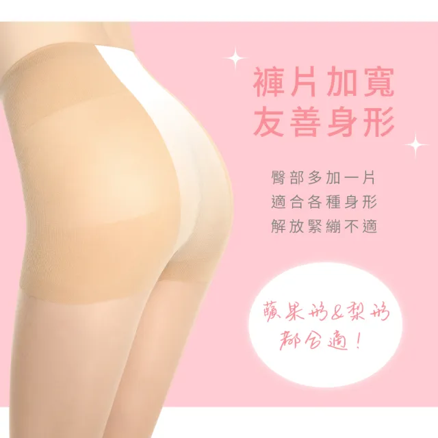 【VOLA 維菈】超彈耐勾 加大尺碼 輕薄透膚絲襪 絲襪 黑絲襪 褲襪 MIT台灣製 輕盈 自然