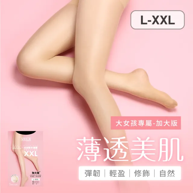 【2026】透膚襪推薦10款高評價人氣品牌排行榜 | BALIMAN情報局