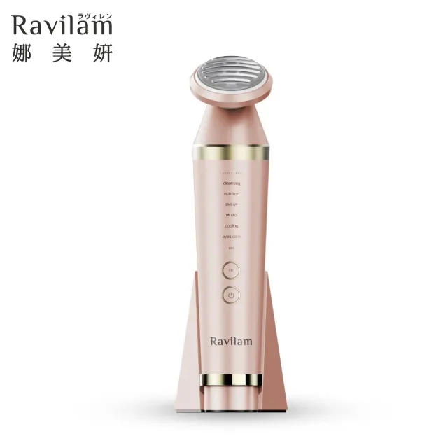 【Ravilam 娜美妍】Face Care+ 煥膚彩光美容儀-粉金   LRJ-R01 (六大模式｜日本製造｜原廠授權)