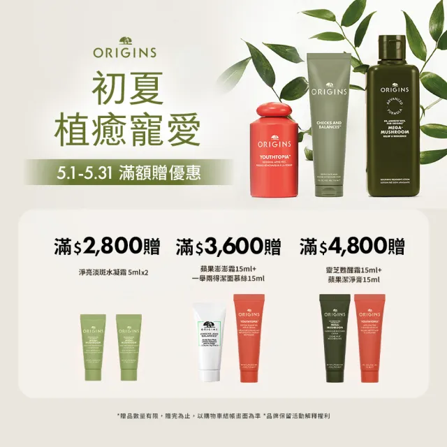 【ORIGINS 品木宣言】零黑粉淨化面膜組(泥娃娃奇亞籽面膜75ml+0黑粉面膜75ml)