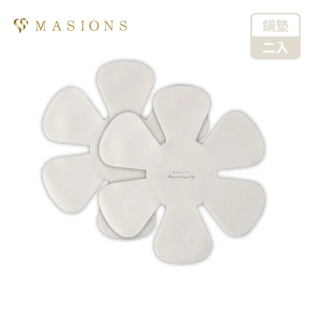 【MASIONS 美心】RAKI系列 可拆鍋 土耳其奶白陶瓷不沾鍋鍋墊/隔熱墊(37cm /2入組)
