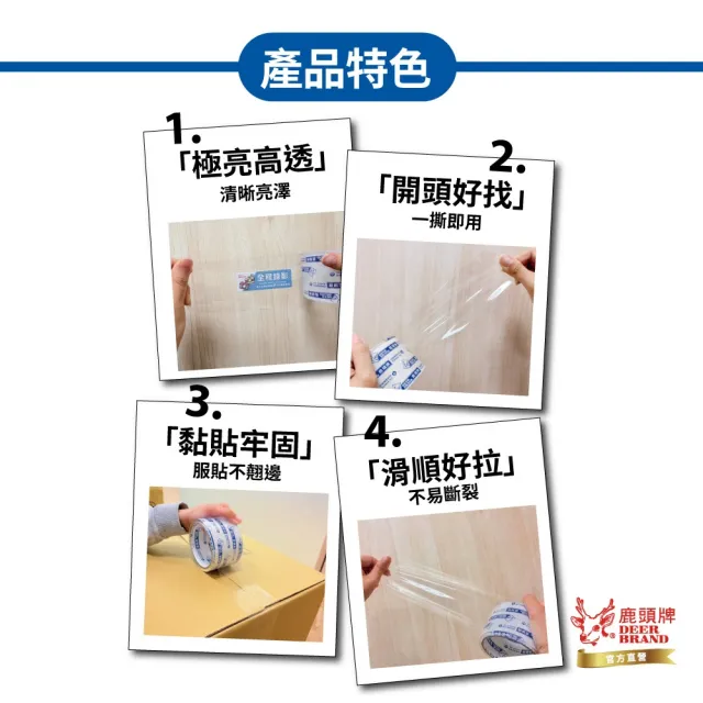 【DEER BRAND 鹿頭牌】OPP超透明膠帶24入組 60mm x 40Y(封箱膠帶)