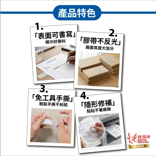 【DEER BRAND 鹿頭牌】摩奇隱形膠帶3入組 19mmX33M(可書寫)