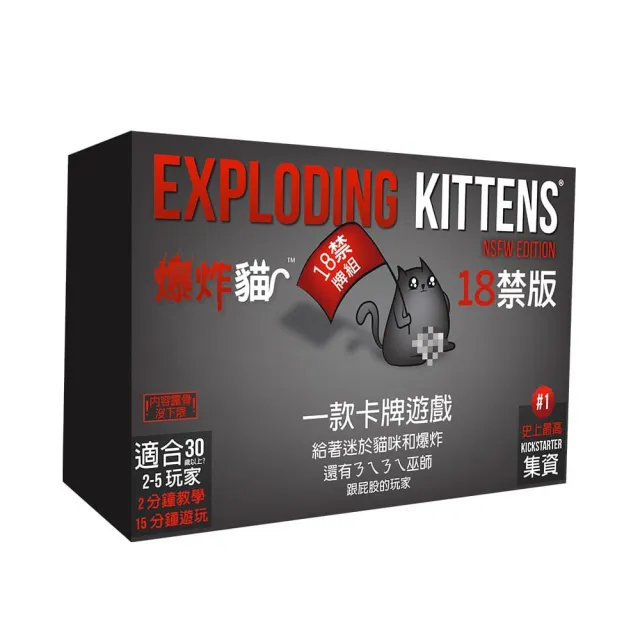 【Asmodee 艾賜魔袋】爆炸貓 18+禁版 中文版 Exploding Kittens NSFW(成人派對卡牌 爆笑互坑)