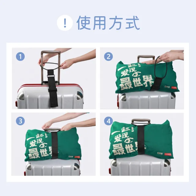 【VOLA 維菈】行李固定帶 行李箱掛帶 旅行箱加固帶 長度可調 行李打包帶 行李束帶 多功能收納