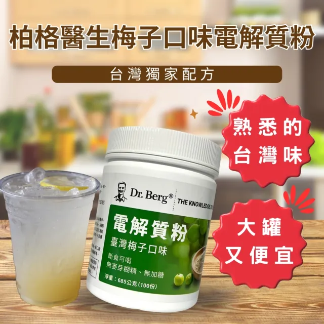 【2026】梅子粉推薦10款高評價梅子粉品牌排行 | BALIMAN情報局